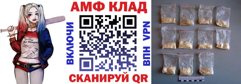Amphetamine VHQ  где купить наркоту  Кстово 