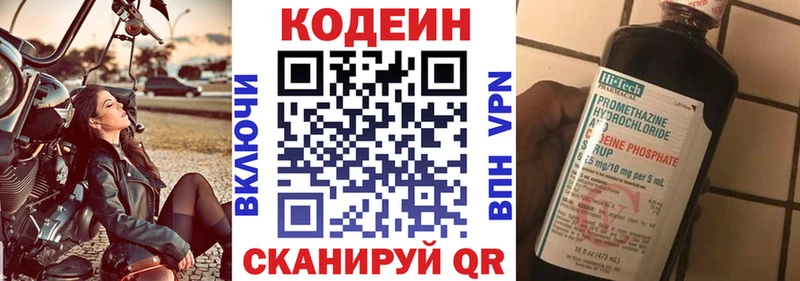 Кодеиновый сироп Lean напиток Lean (лин)  нарко площадка клад  Кстово 