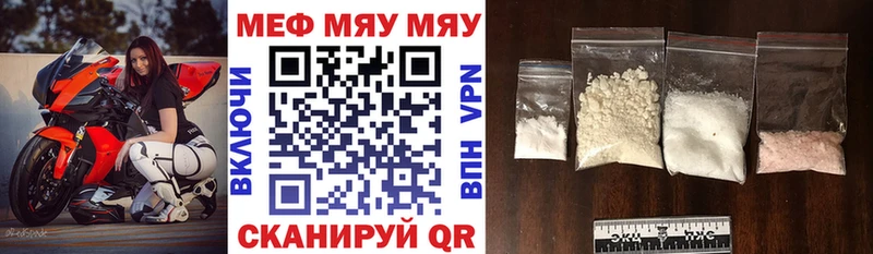 МЕФ mephedrone  Кстово 