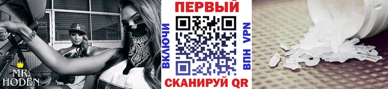 Метамфетамин мет  наркошоп  Кстово 